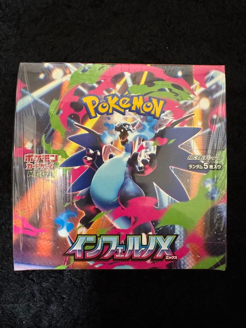 シュリンク付　未開封　ポケモンカード　インフェルノX