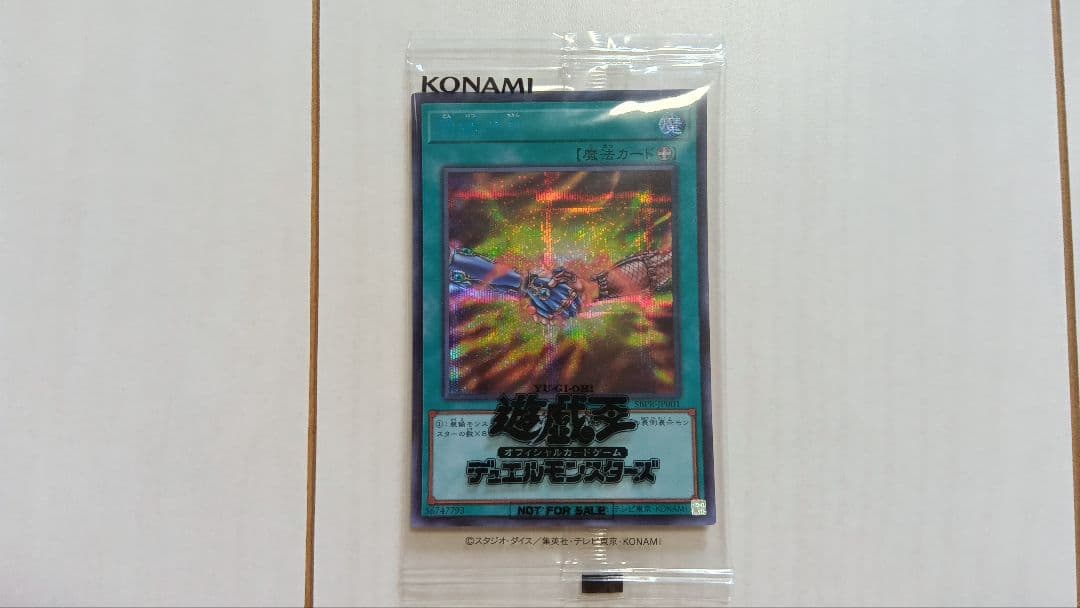 遊戯王　未開封　ブルシク　限定　非売品 遊戯王】 青眼の亜白龍(ブルーシークレット仕様)(未開封) 特限 は/シク