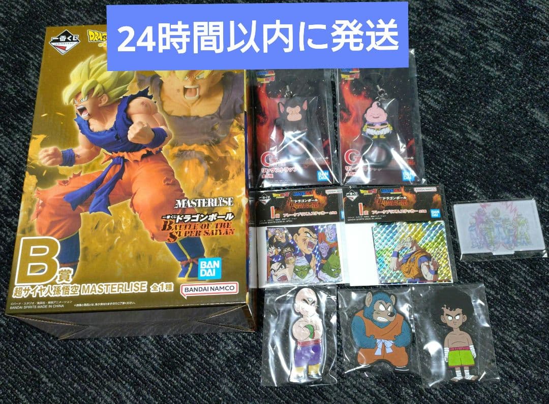 新品未開封 一番くじ ドラゴンボール B賞 超サイヤ人孫悟空 フィギュア おまけ