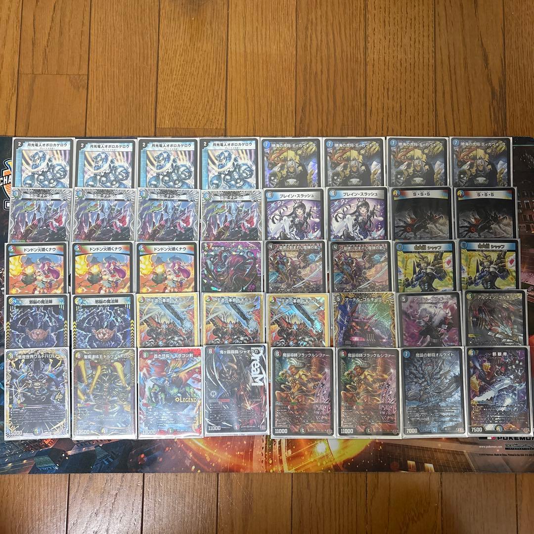 デュエルマスターズオボロティガウォック