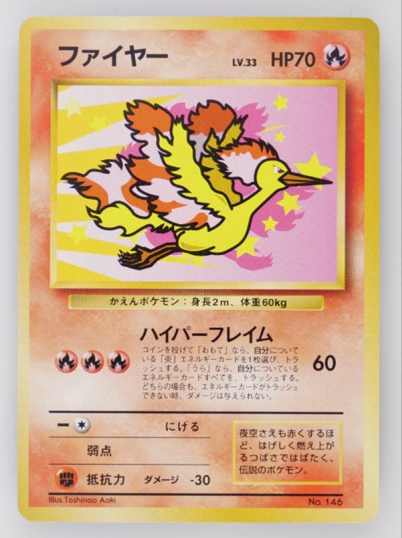 Gemix鑑定】ポケモンカード ANAスペシャル'99バージョン - メルカリ
