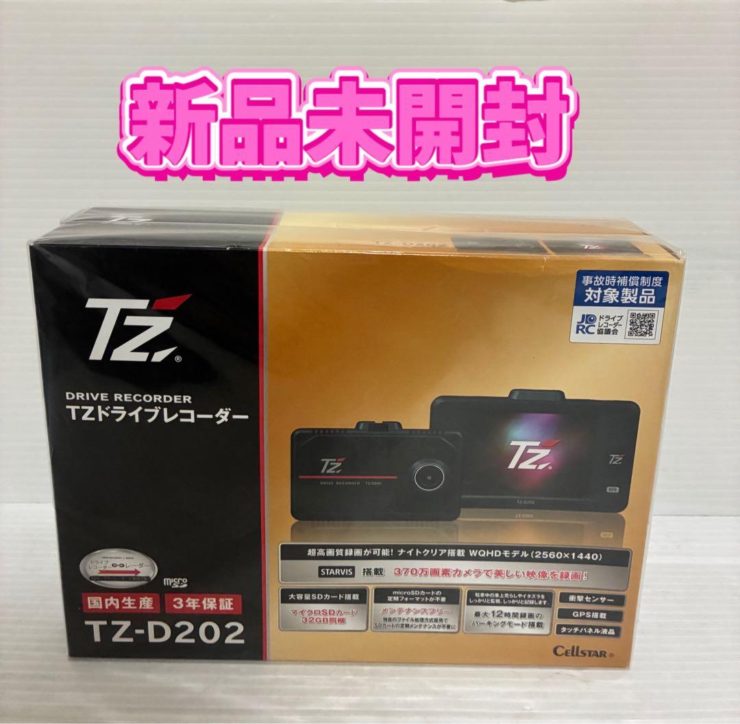 セルスター　ドライブレコーダー(前方1カメラ) TZ-D202 ティーズ