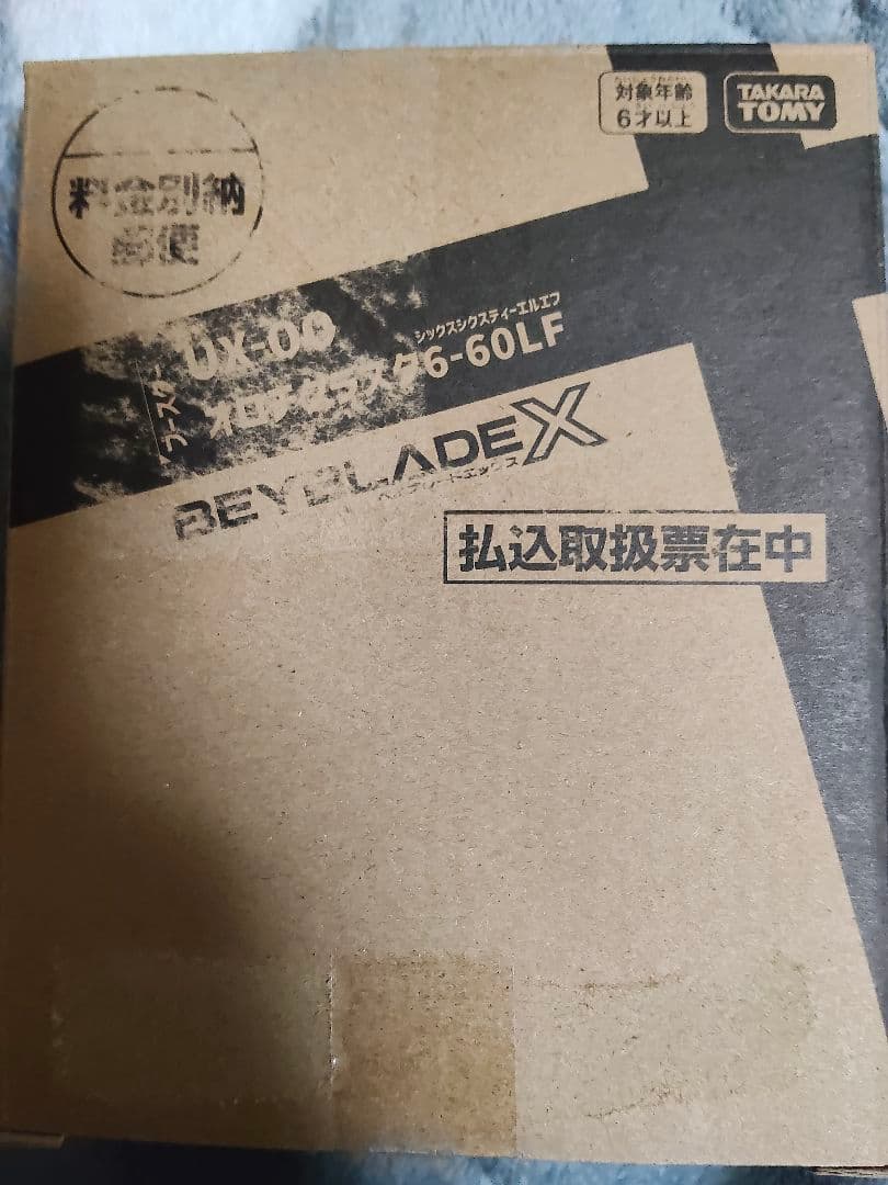 オロチクラスタ6-60LF(未開封)