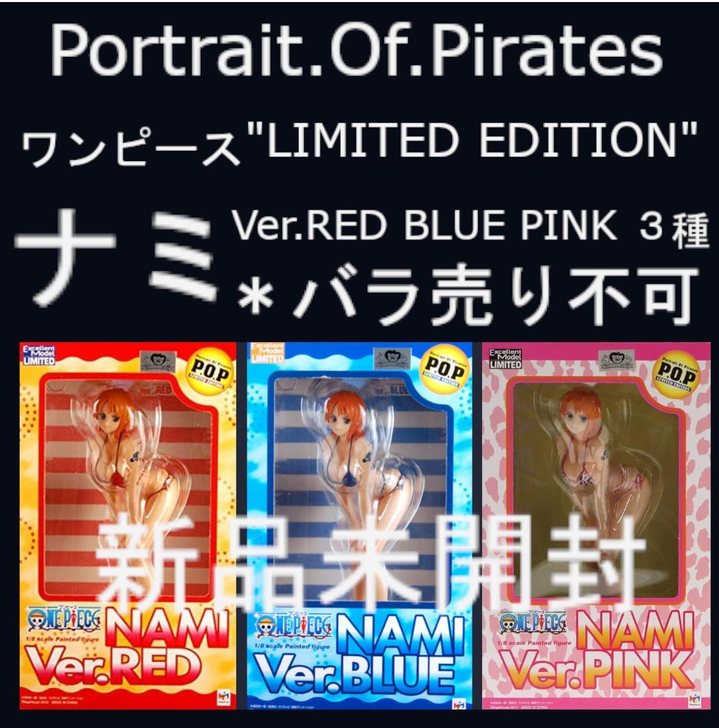 POP ワンピース ナミ 水着 LIMITED EDITION ★ 新品未開封