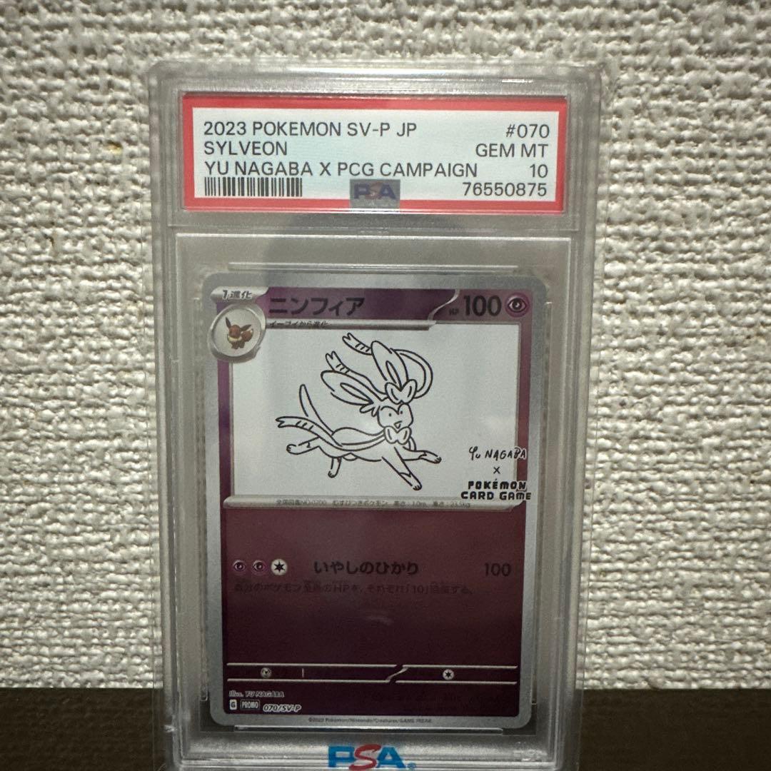 た*つ様 2023年 ポケモンカード YUNAGABA ニンフィア　プロモ ps