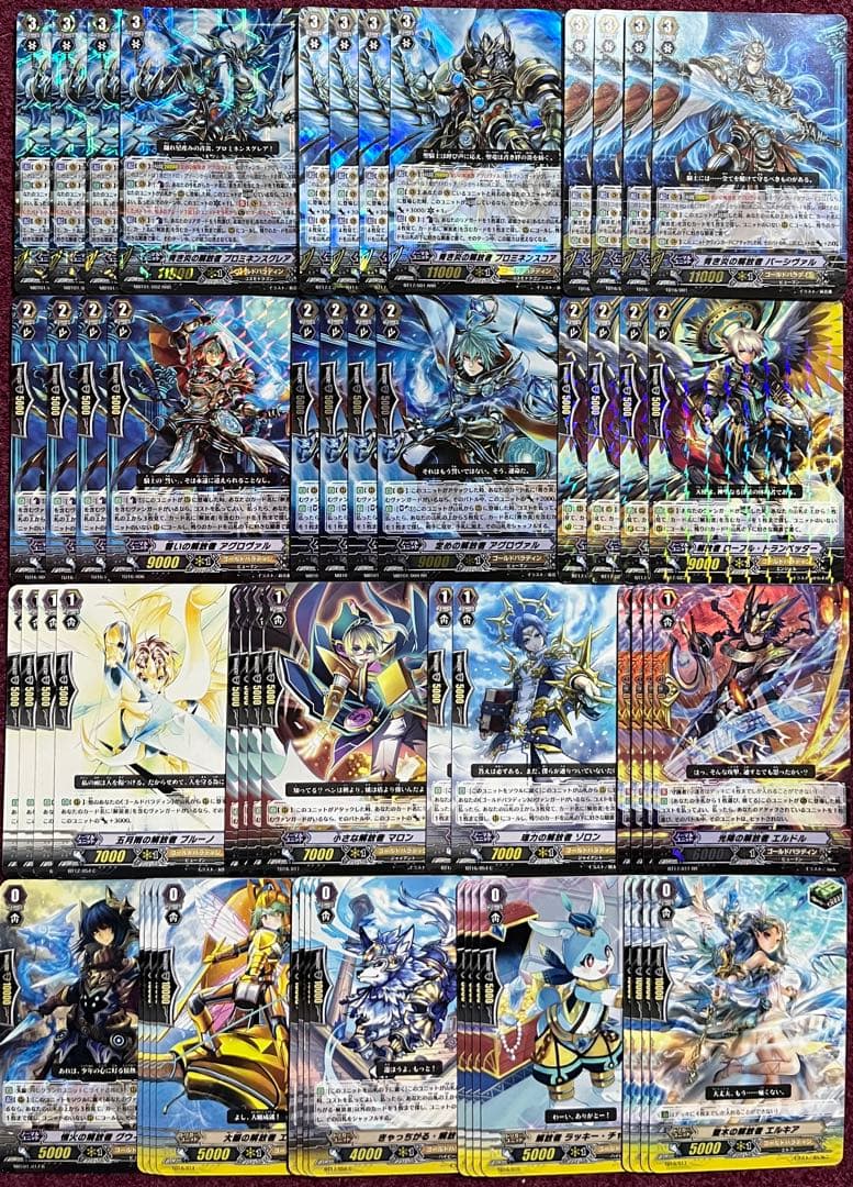 ヴァンガード 青き炎 デッキ プロミネンスグレア アグロヴァル 解放者 双闘 Amazon.co.jp: ヴァンガード 「青き炎の解放者プロミネンスグレア&定め