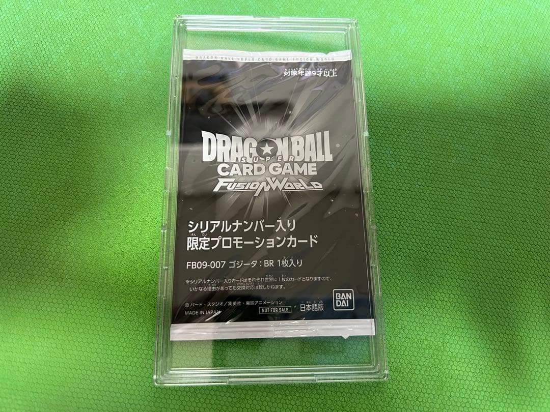 ゴジータBR シリアル