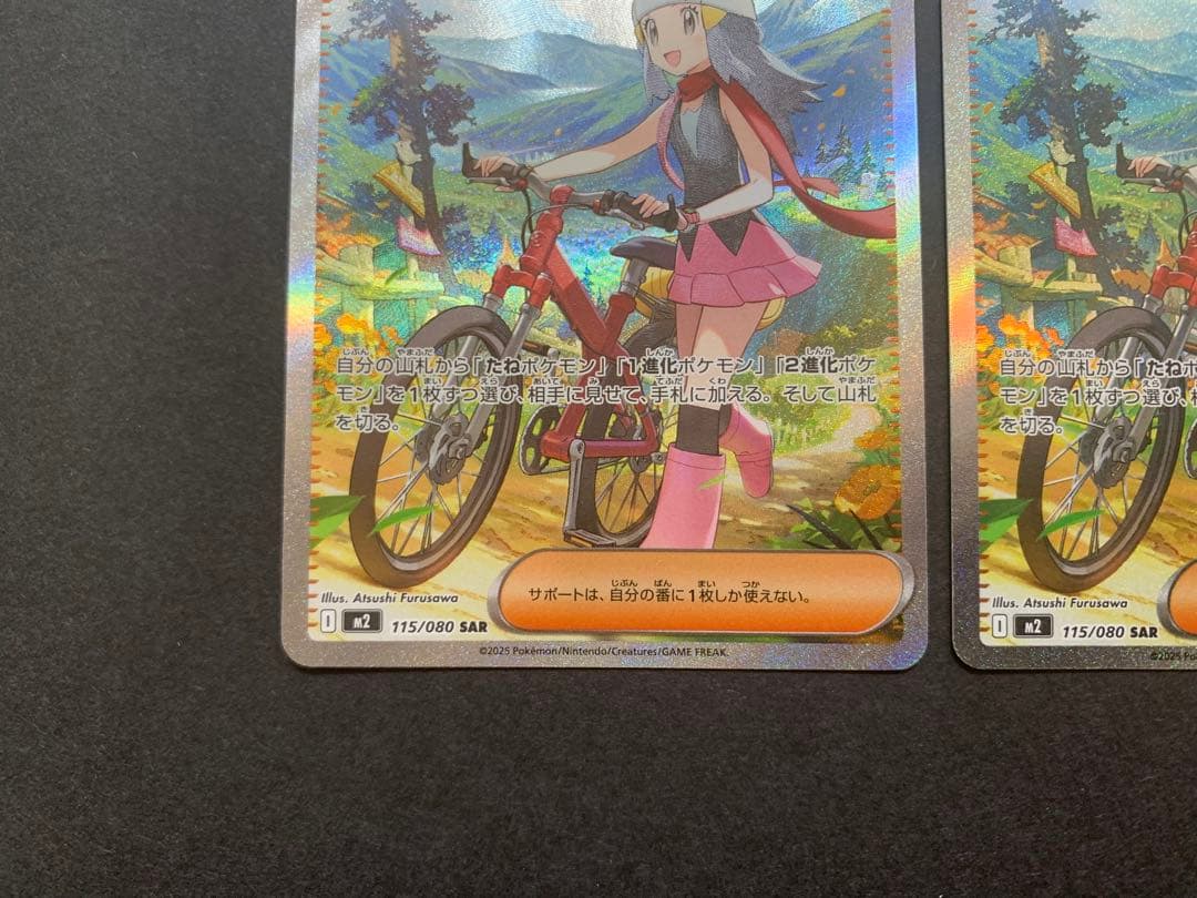 ポケモンカード ヒカリ SAR 汎用サポート まとめ売り 3枚 インフェルノ