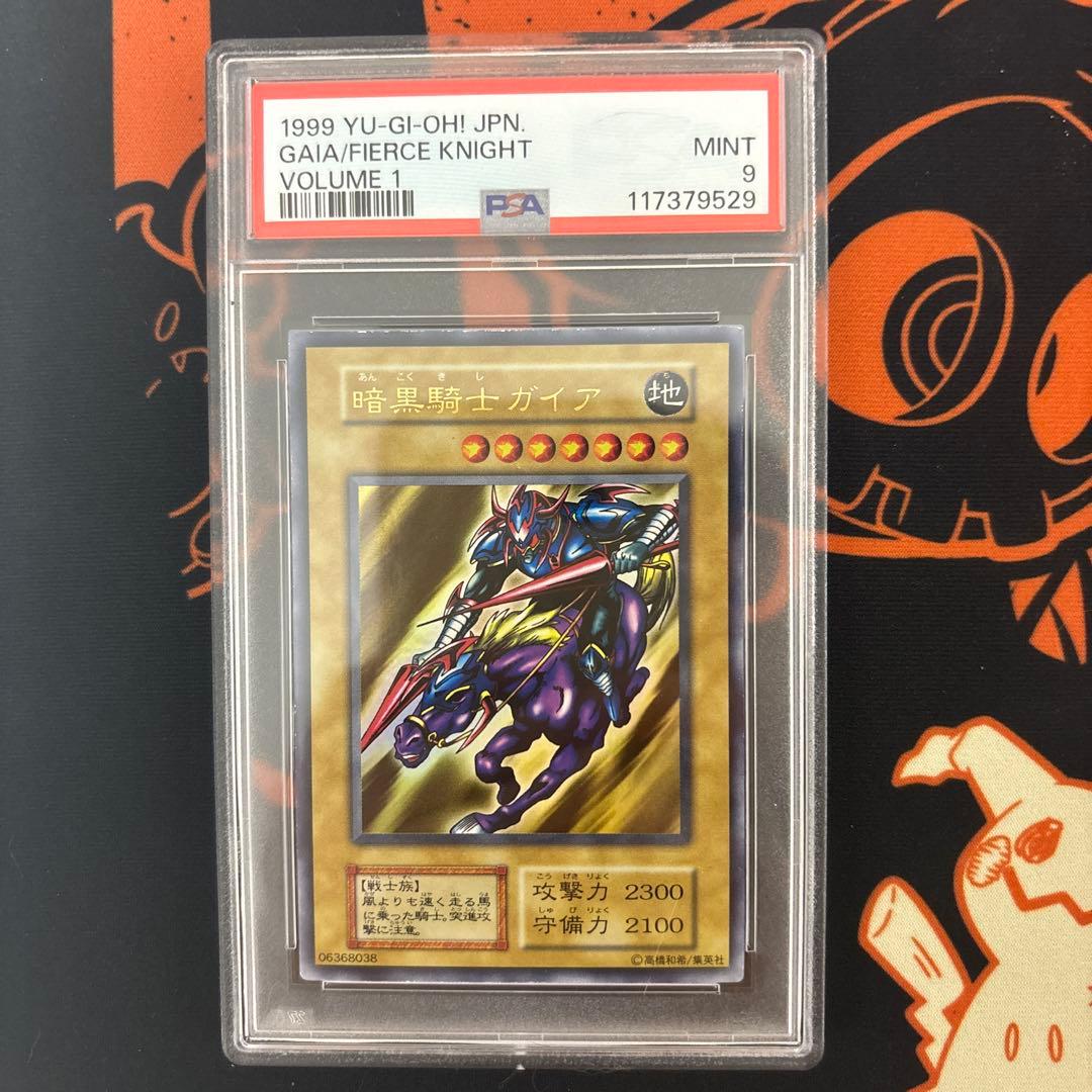 PSA9 暗黒騎士ガイア　ウルトラレア　1999年　遊戯王　初期 PSA9鑑定済〕暗黒騎士ガイア(初期)【ウルトラ】{Vol.1}《モンスター》