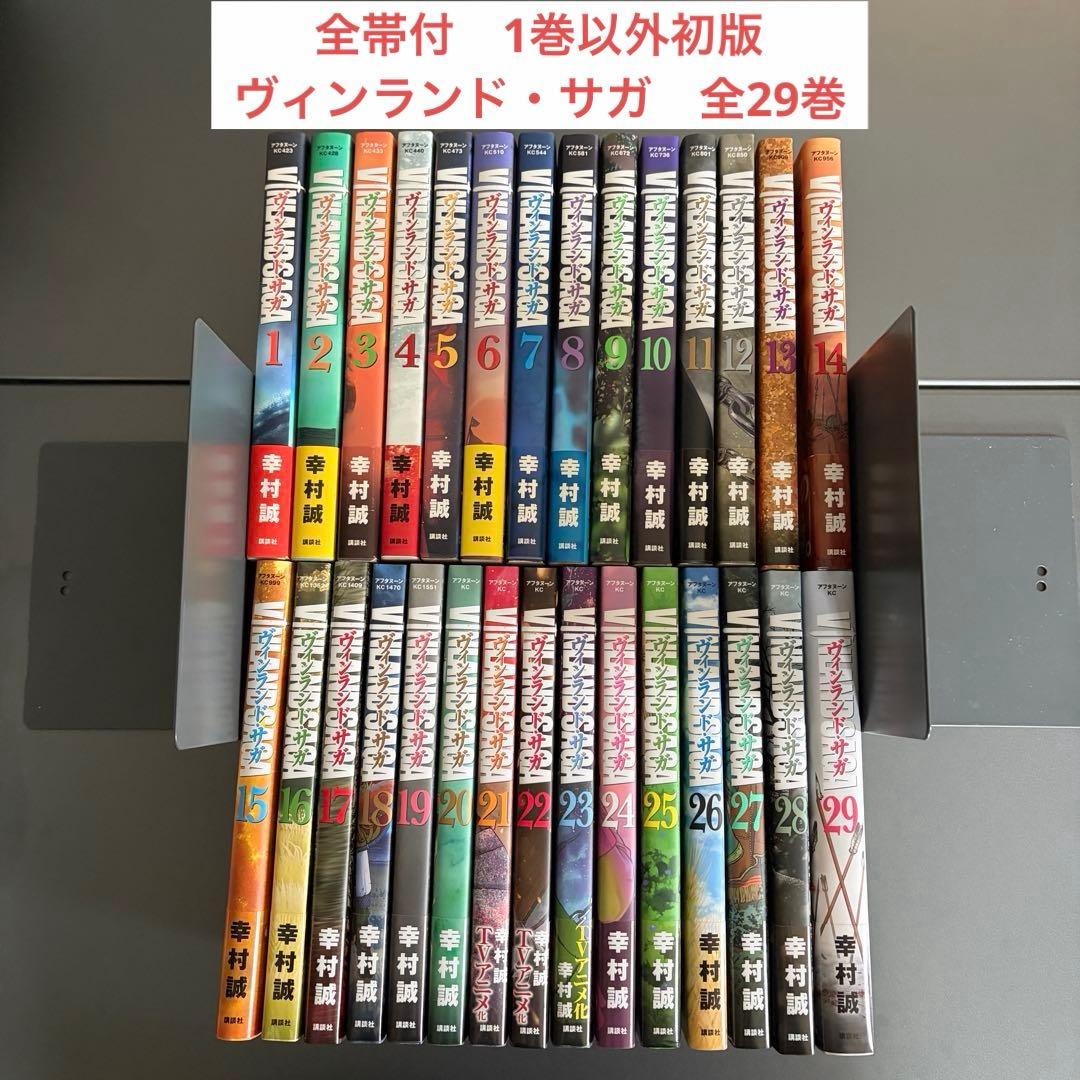 ヴィンランド・サガ 全29巻セット 全帯付 1巻以外初版 幸村誠 - メルカリ