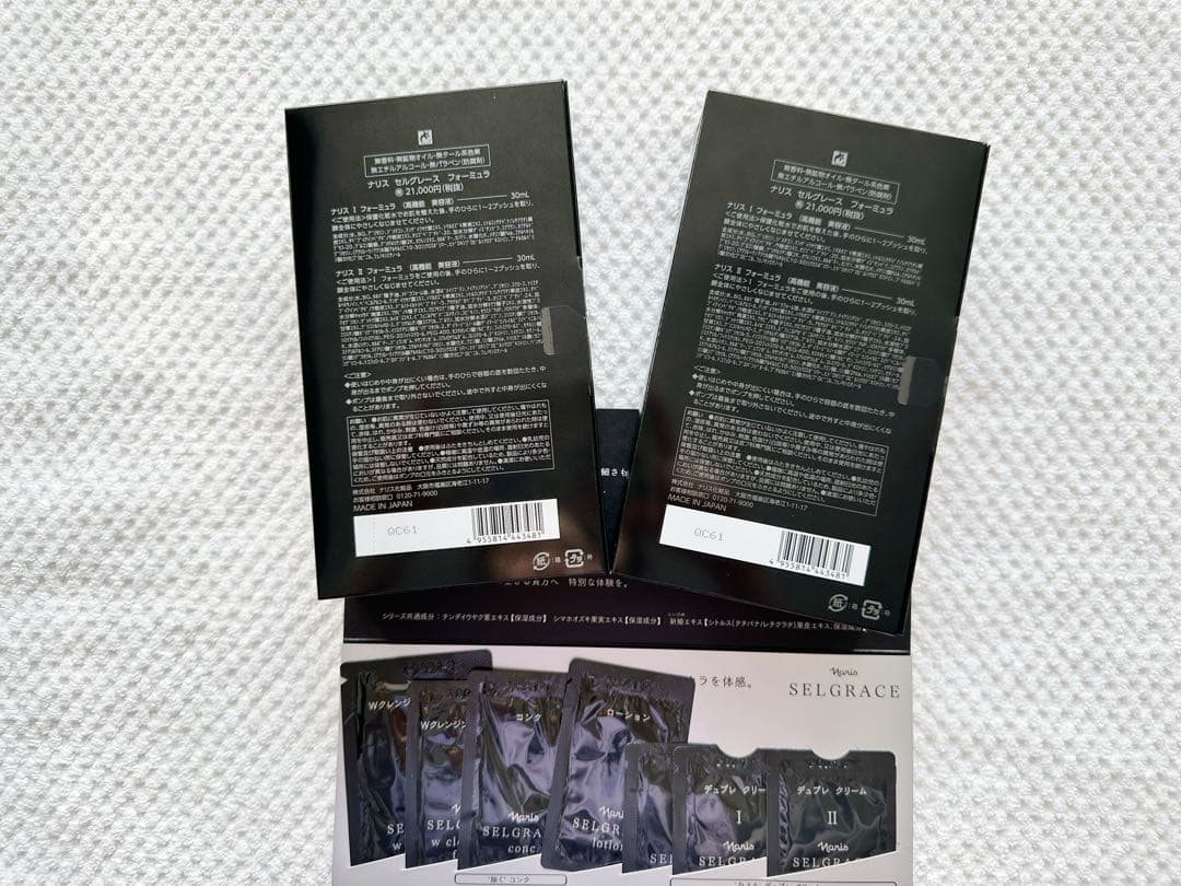 ナリス お得セット セルグレースフォーミュラ 4点セット