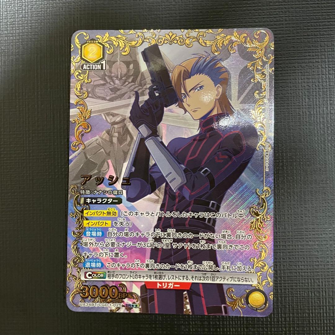 UNION ARENA コードギアス奪還のロゼ アッシュ SR パラレル 星2