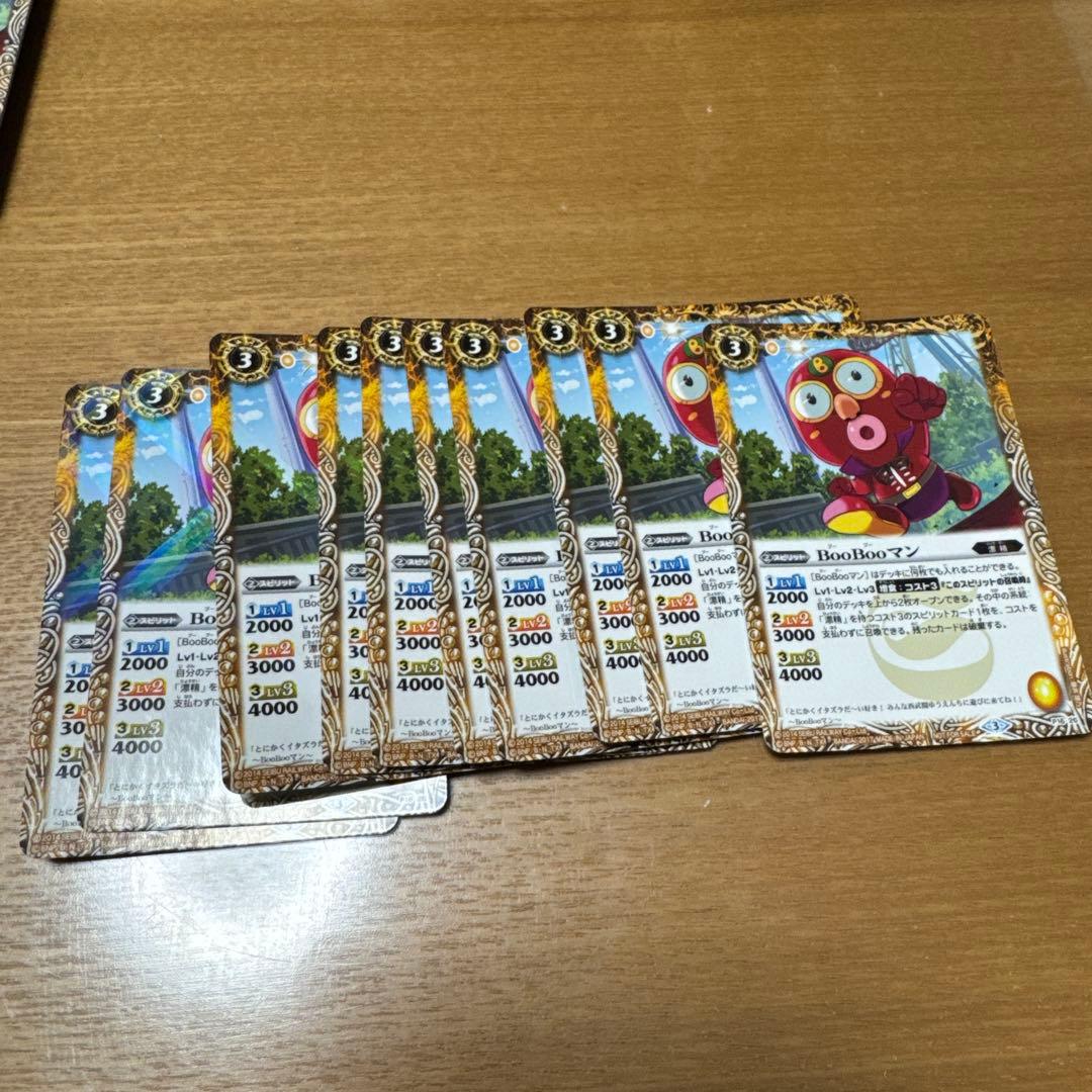 BooBooマン バトスピ バトルスピリッツ 10枚セット バトスピ BooBooマン ブーブーマン 10枚セット