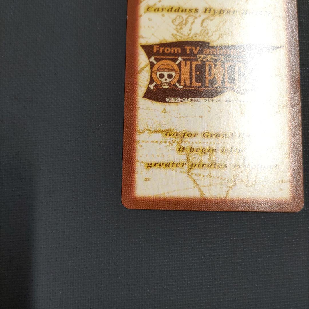 ワンピース カードダス ハイパーバトル C122 シャンクス 友への代償