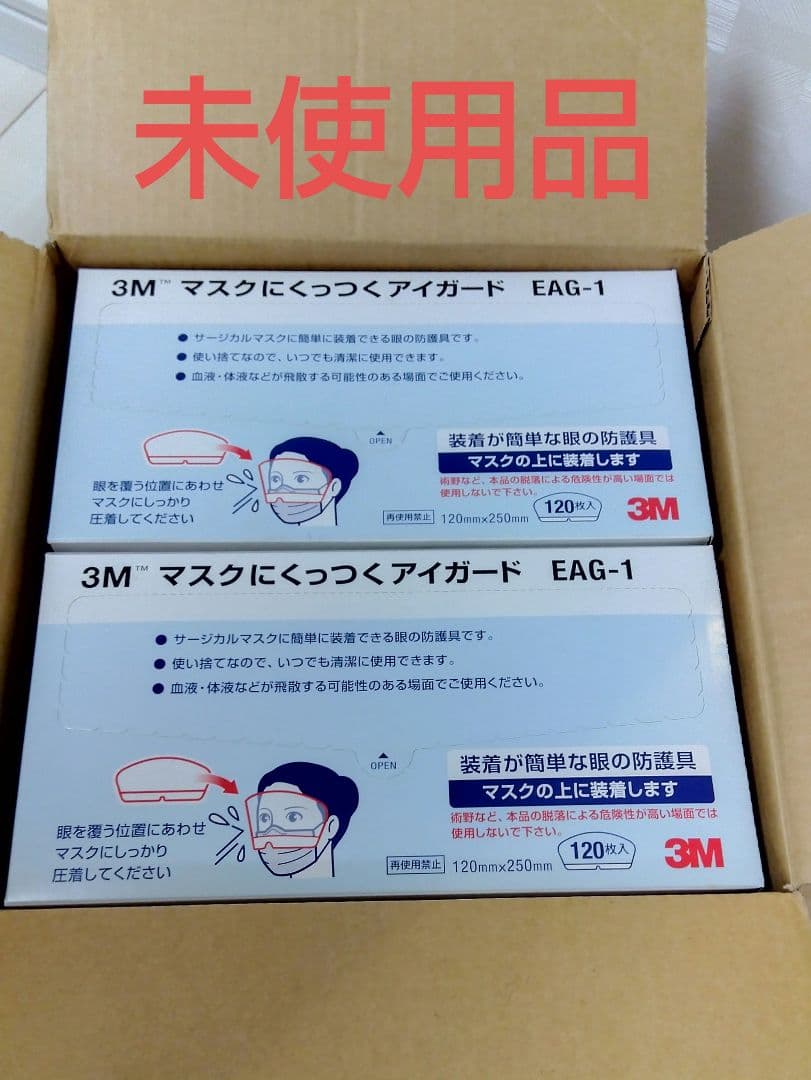 【未使用品】マスクにくっつくアイガード eag-1 120枚✕６個セット マスクにくっつくアイガード EAG-1M 120mmx250mm 1箱40枚 スリーエム