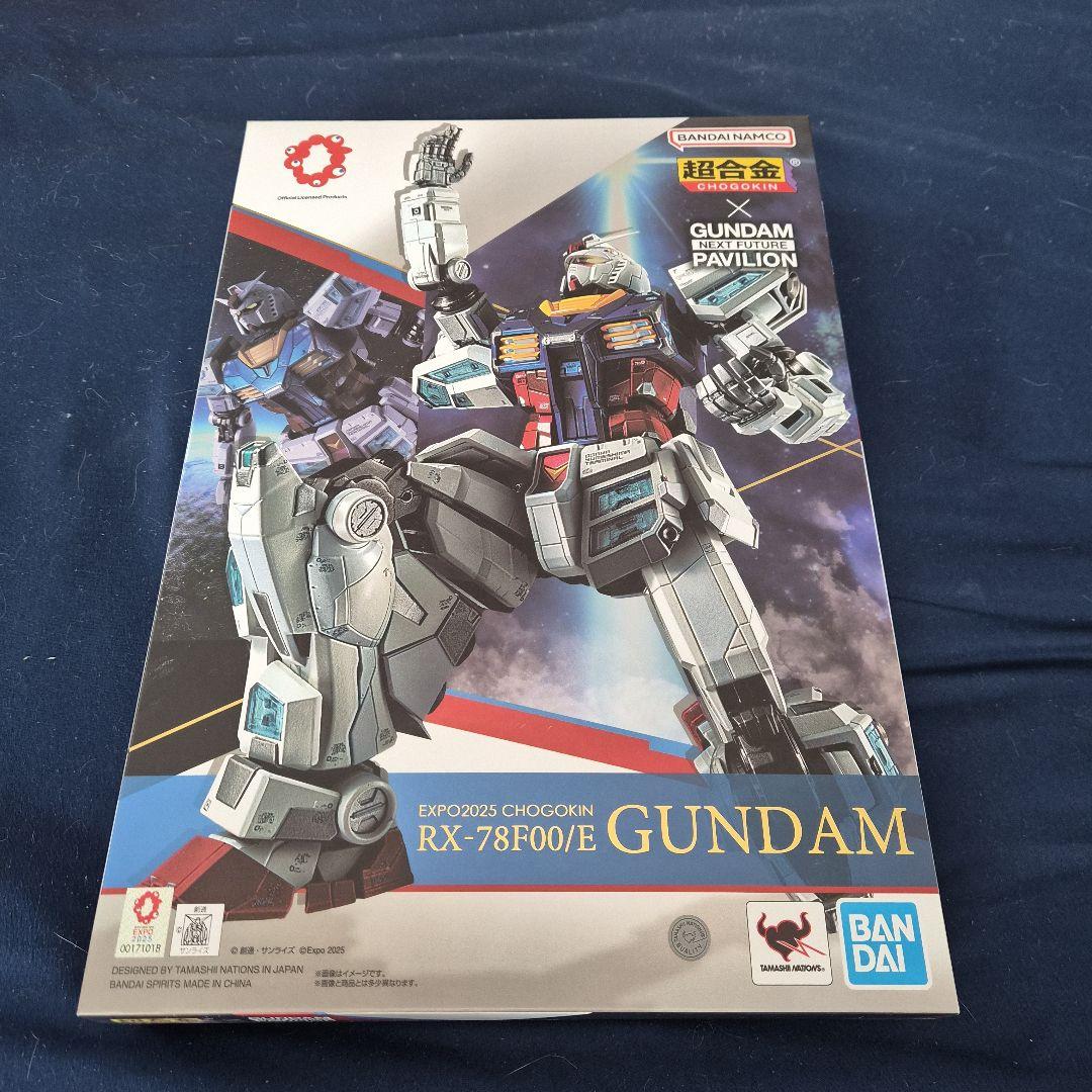 超合金 RX-78F00/E ガンダム 1/144