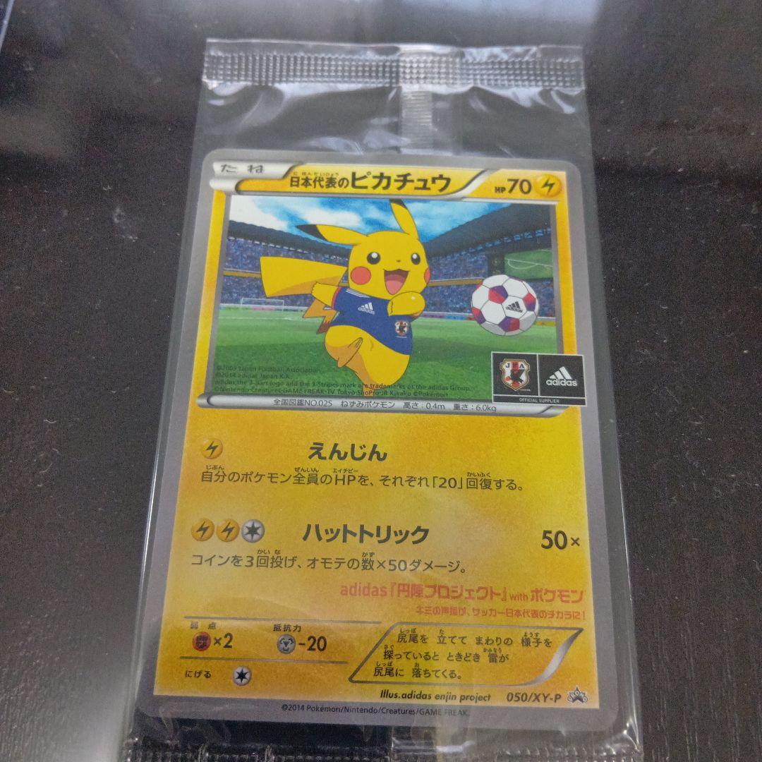 日本代表のピカチュウ 注意キズあり＊日本代表のピカチュウ PROMO 1枚の通販 イーブイ