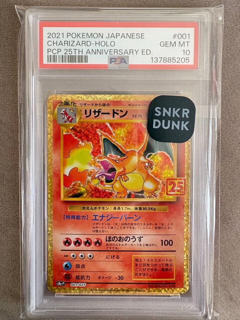 リザードン 25th PSA10 プロモ ポケカ ポケモンカード - メルカリ