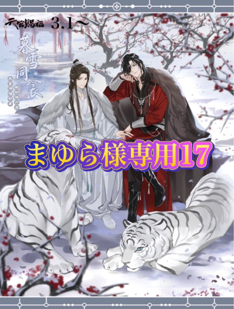 まゆら17