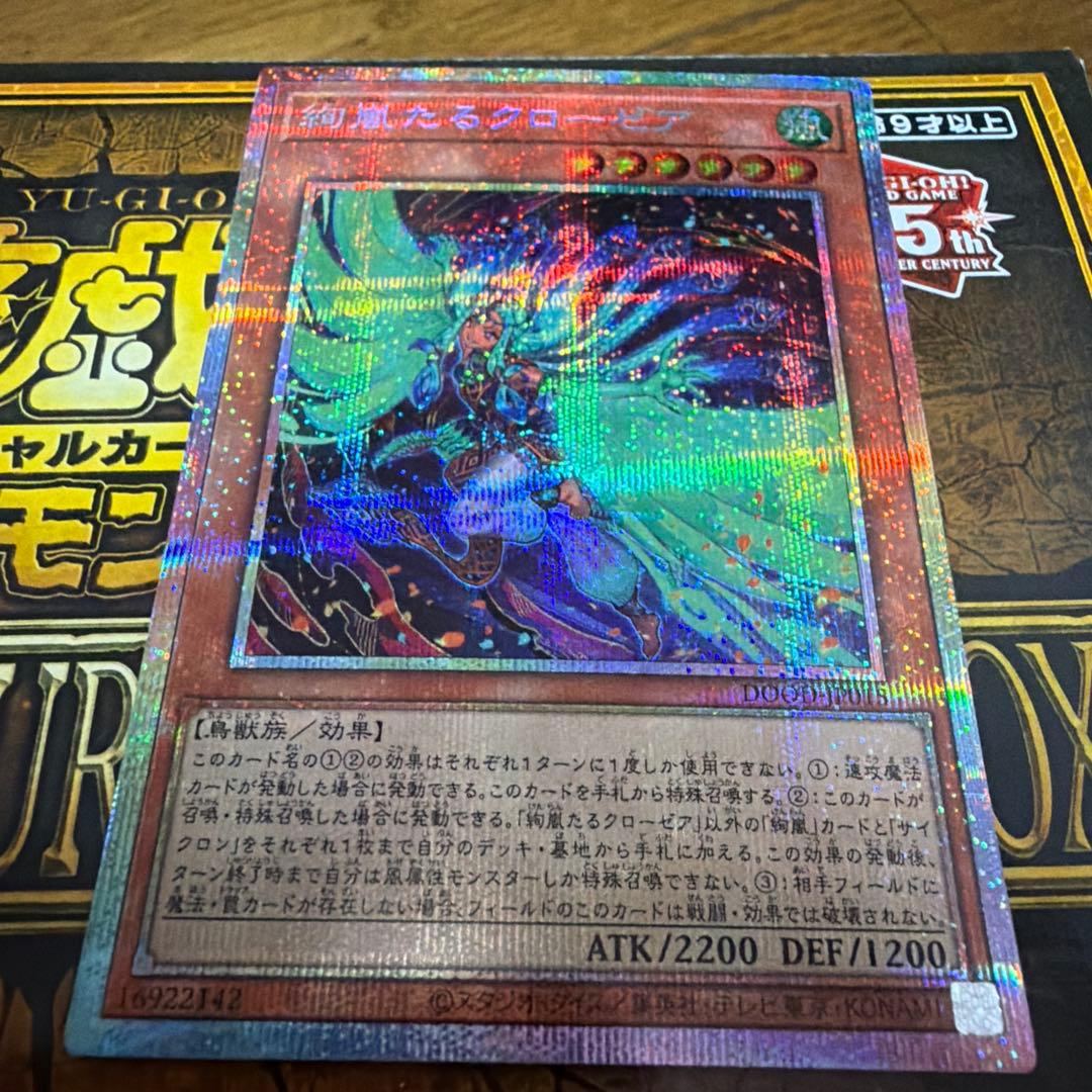 プリシク】絢嵐たるクローゼア - メルカリ