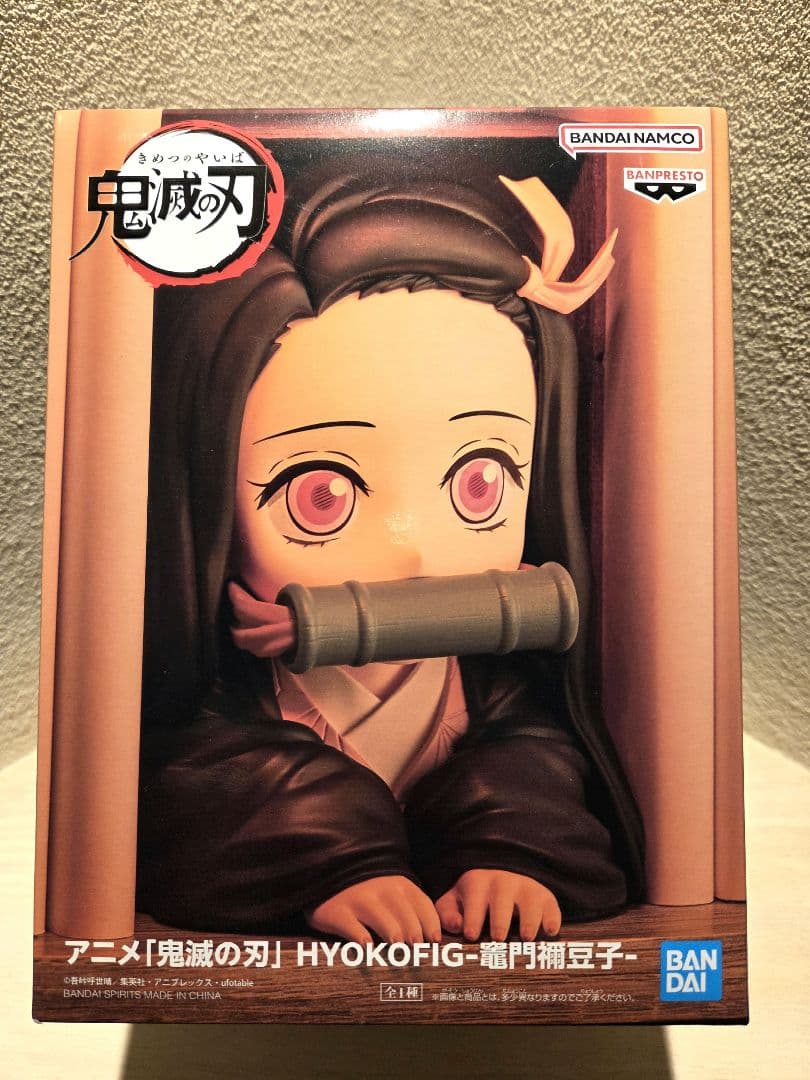 鬼滅の刃 HYOKOFIG ヒョコフィグ 竈門禰豆子 フィギュア - メルカリ