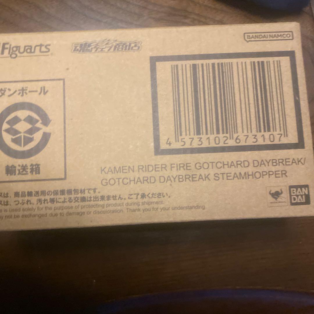 仮面ライダーガッチャードデイブレイク　フィギュアーツ
