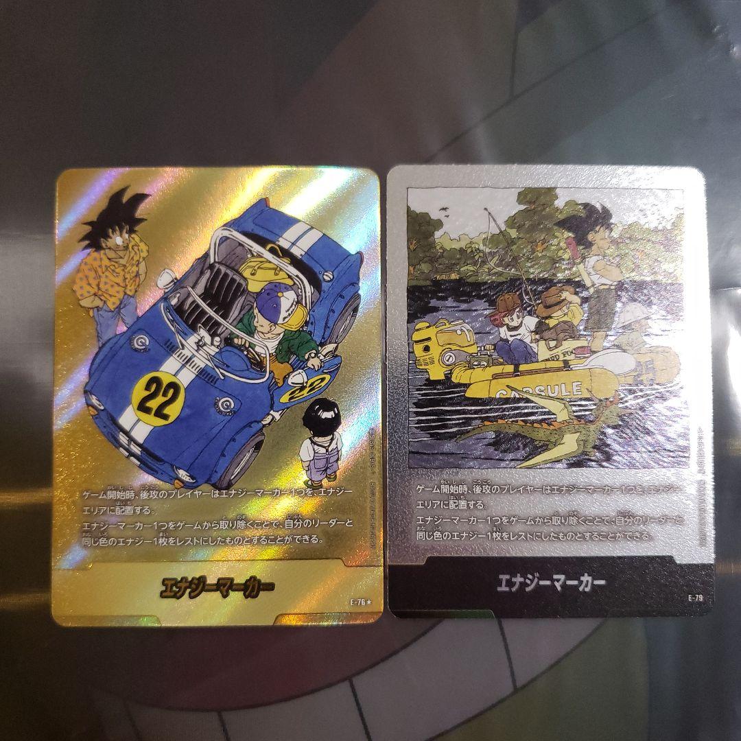フュージョンワールド　マンガブースター02　　　22 25 エナジーマーカー　金 ドラゴンボールフュージョンワールドマンガブースター2 エナジー