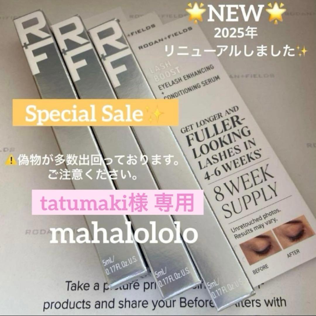 ⭐️SALE⭐️ラッシュブースト まつ毛美容液 ロダンアンドフィールズ 楽天市場】【正規品】まつげ美容液 【ロダンアンドフィールズ