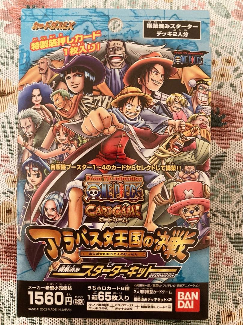 ワンピースカードゲーム アラバスタ王国の決戦 スターターキット