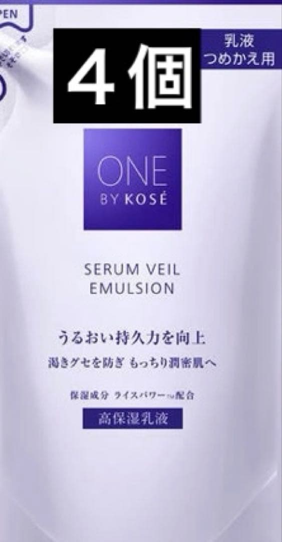 ワンバイコーセー セラムヴェール エマルジョン（詰め替え用）115ml