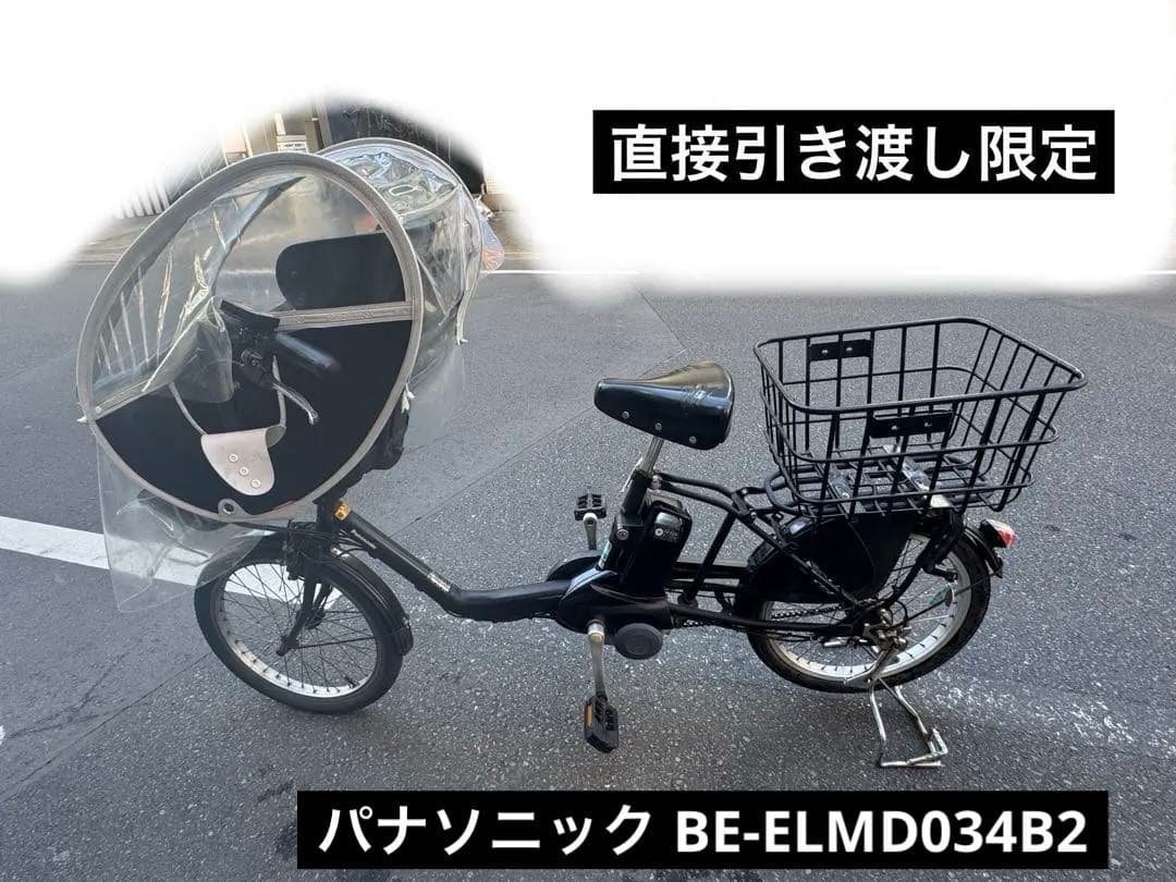 パナソニック BE-ELMD034B2 ギュットミニ 電動アシスト自転車 BE-ELMD034B2 ギュット・ミニ・DX20 完成組立品 1台 Panasonic
