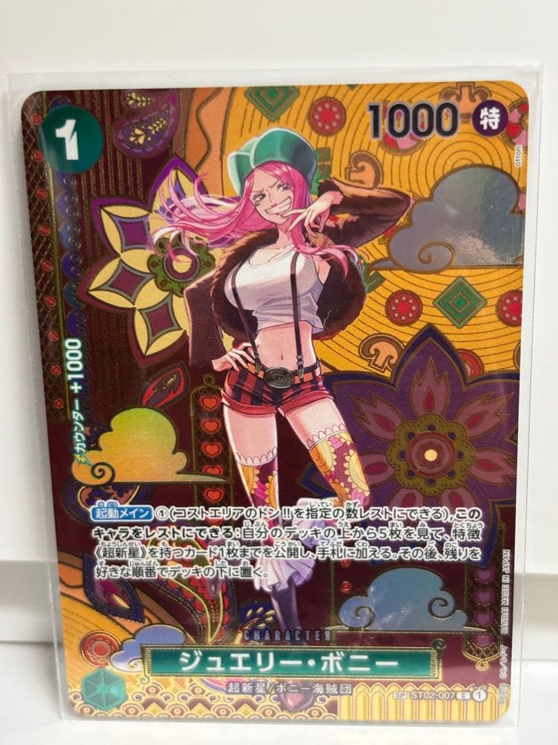 ワンピース　　ジュエリーボニー