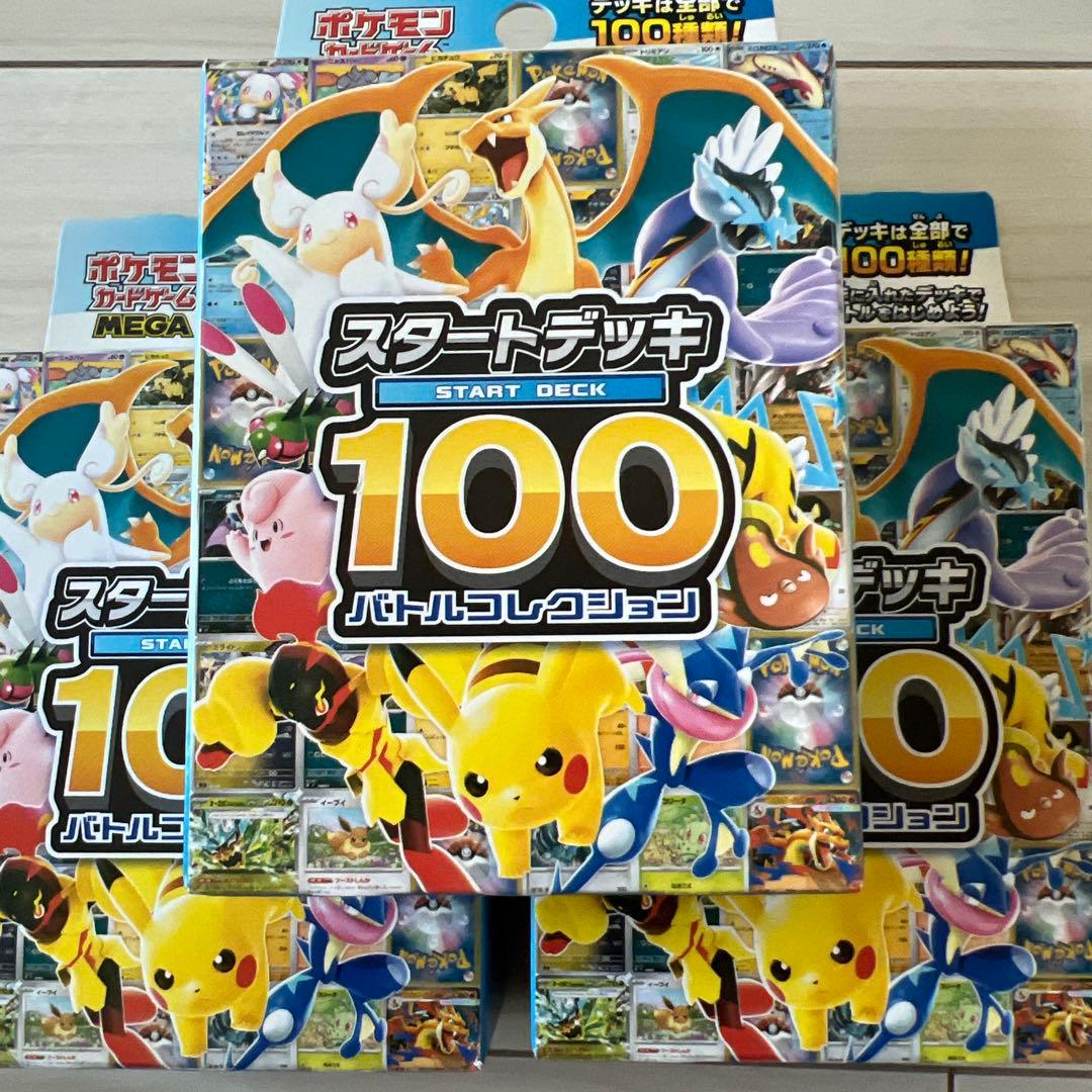 ポケモンカードゲーム スタートデッキ1003個