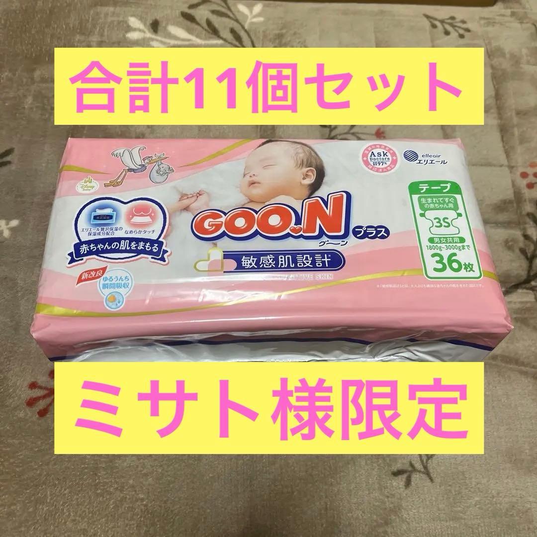 グーンプラス　3Sサイズ　36枚入り　3個セット