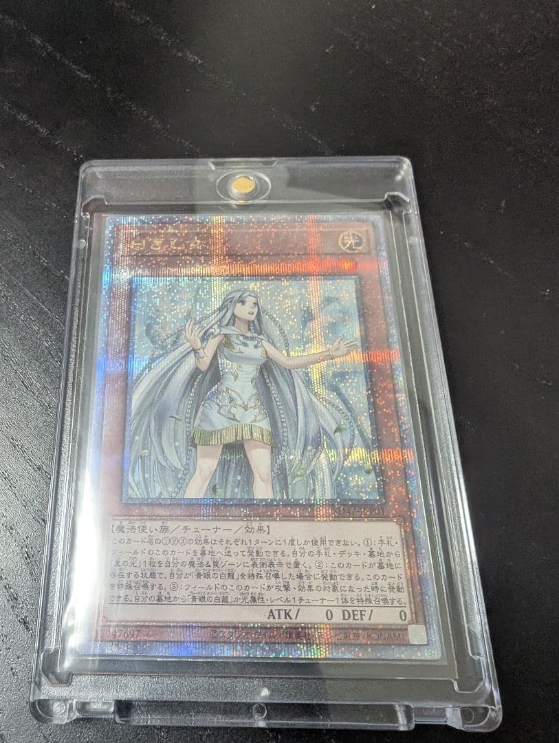 白き乙女 25th 遊戯王 白き乙女 25thシークレットレア 1枚｜Yahoo!フリマ（旧PayPay