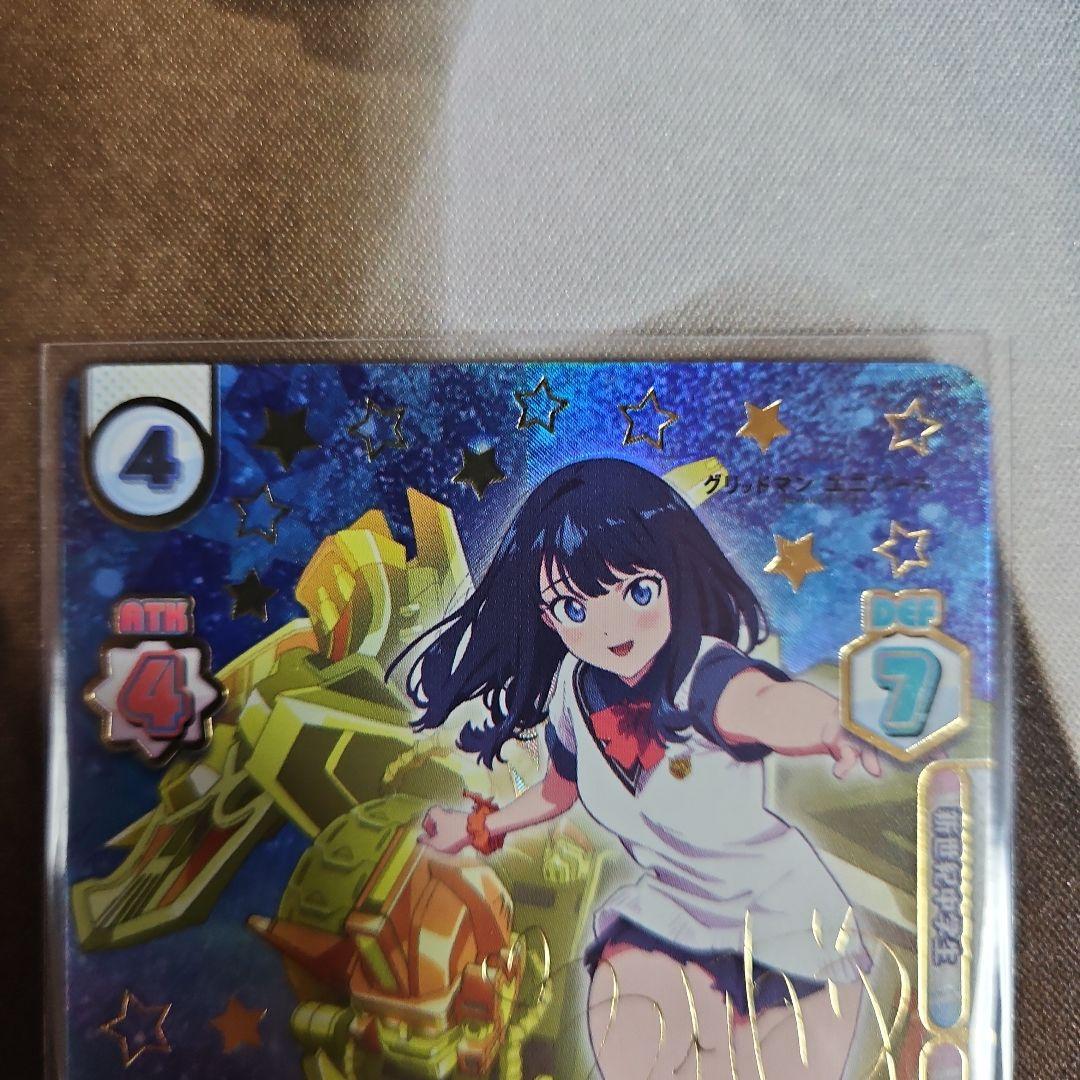 Reバース SSSS.GRIDMAN 宝多六花&パワードゼノン SP - メルカリ