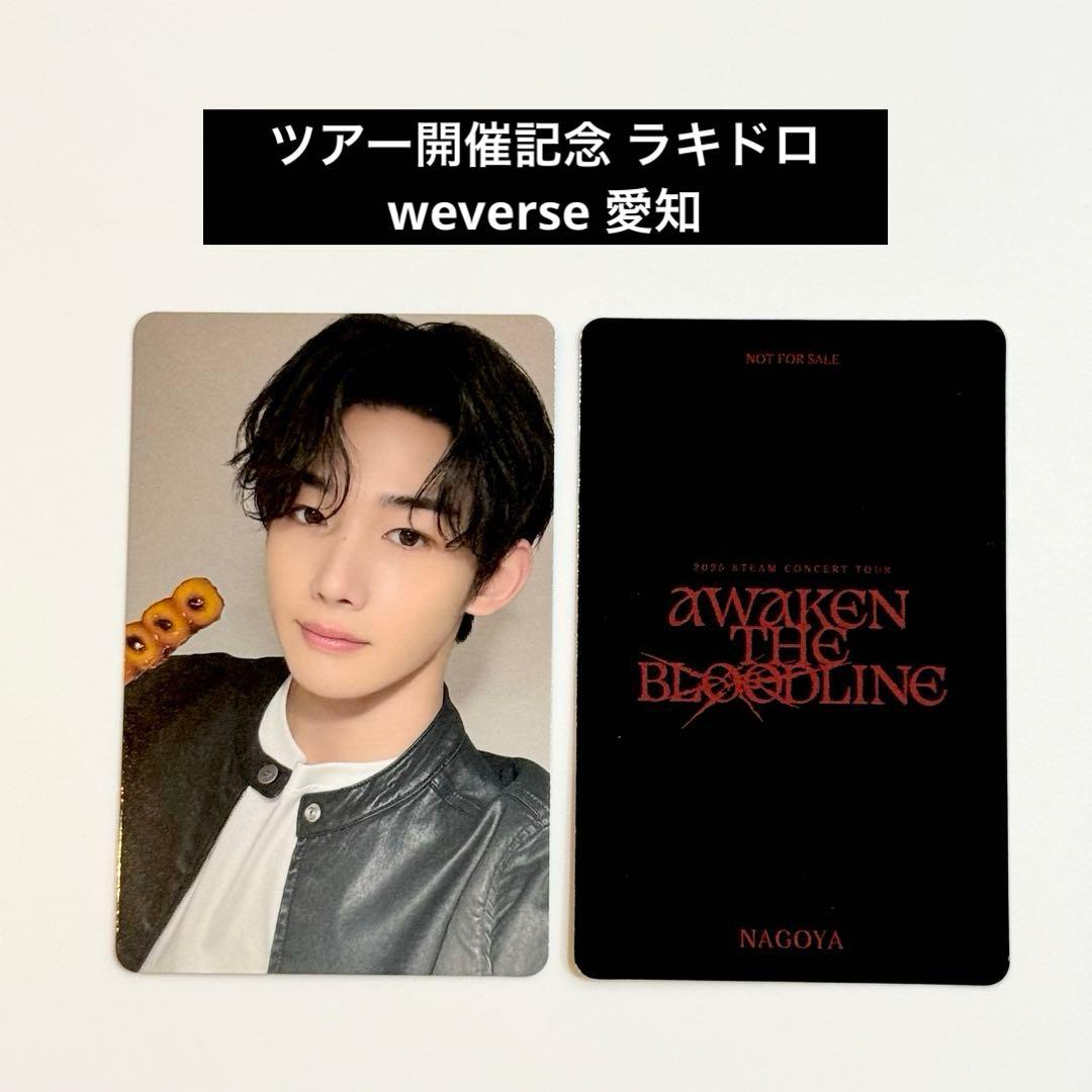 &TEAM JO ツアー開催記念 ラキドロ 愛知 weverse 月狼 トレカ - メルカリ