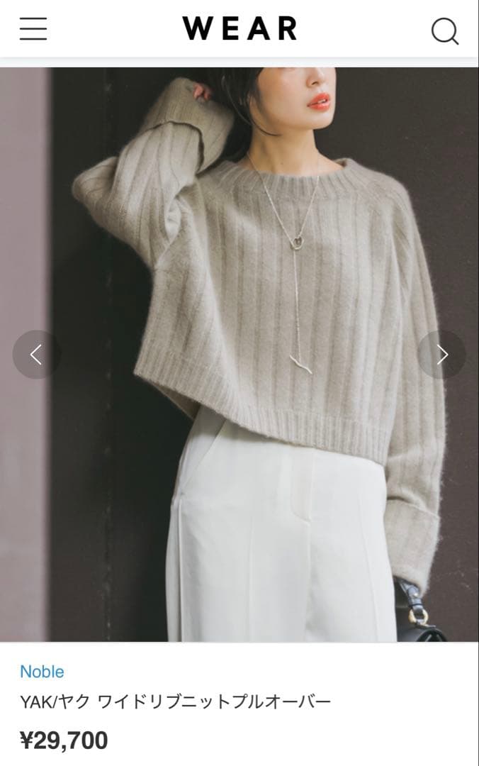 美品＊YAK ワイドリブニットプルオーバー グレー