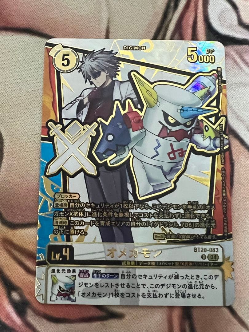 オメカモン エンブレムレア 希少 パラレル 金枠 オメカモン エンブレムレア 希少 パラレル 金枠 - メルカリ