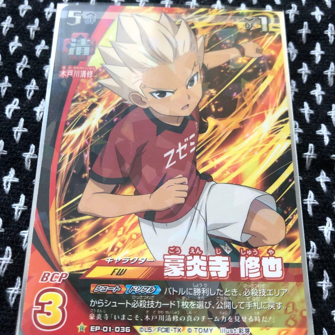 イナズマ イレブンAC 豪炎寺 修也 - メルカリ