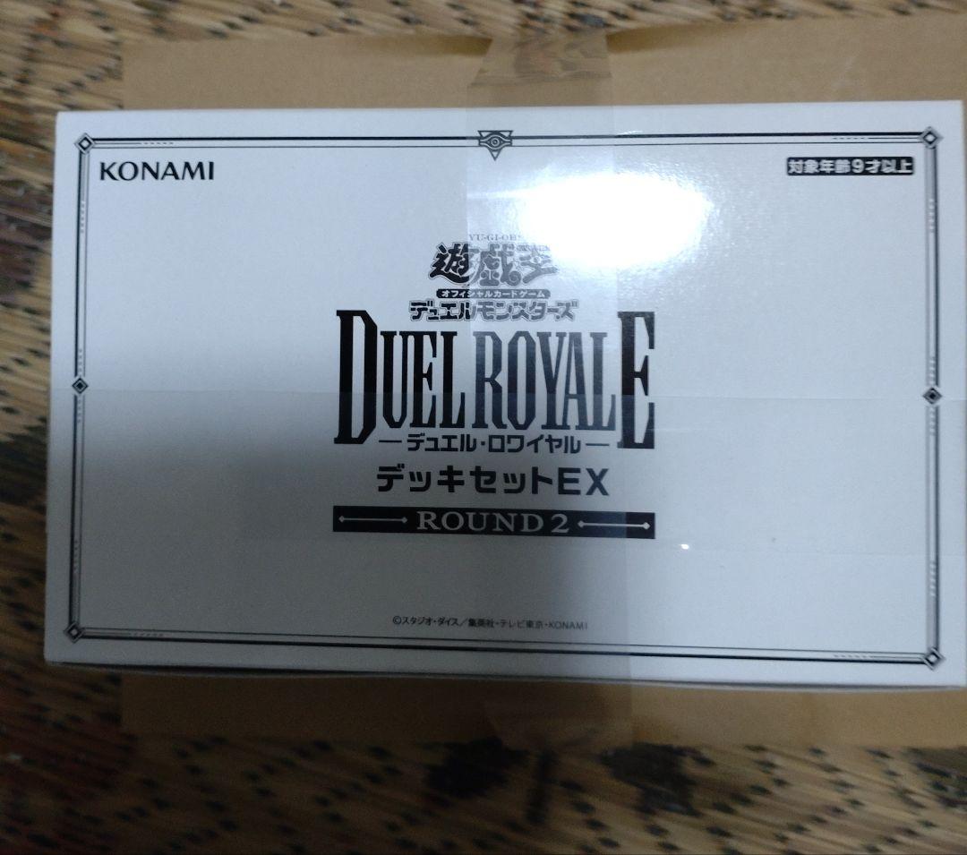 遊戯王OCGデュエルモンスターズデュエルロワイヤルデッキセットEX ROUND2 コナミスタイル|KONAMIの公式通販サイト | 遊戯王OCGデュエル