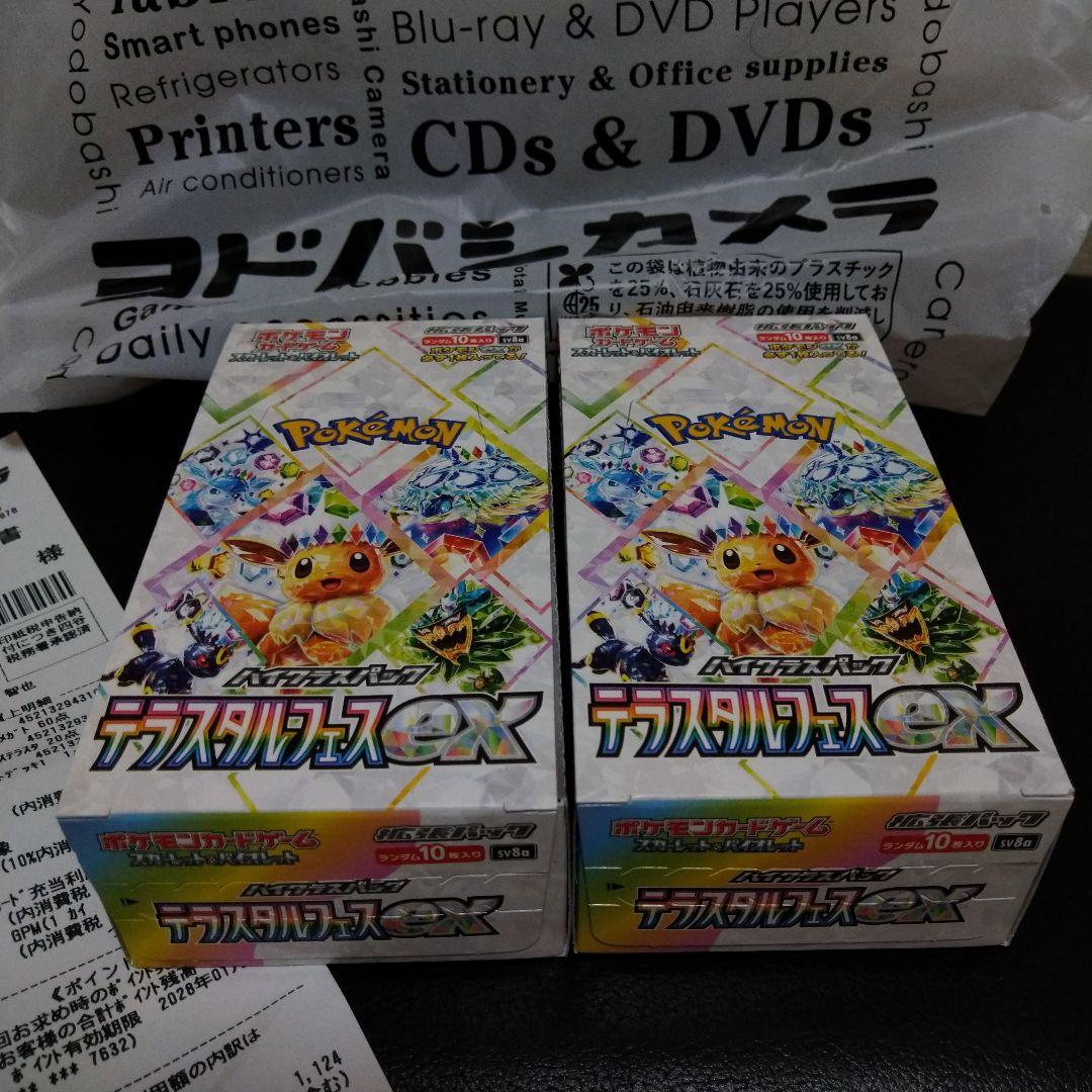 ✨ヨドバシ梅田産テラスタルフェス シュリンク無しペリペリ有り❗新品未開封品❗