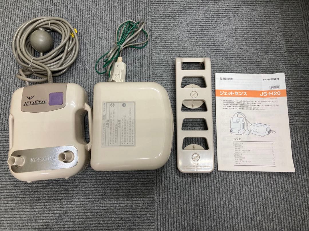 高陽社 ツインジェットセンス　JS-H20 Yahoo!オークション -「高陽社 ジェットセンス js-h20」の落札相場