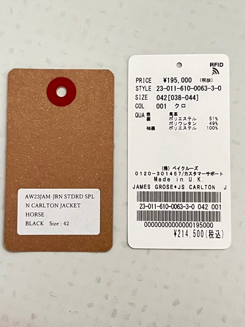 JAMES GROSE CARLTON ライダース 別注 馬革 タグ有 42 - メルカリ