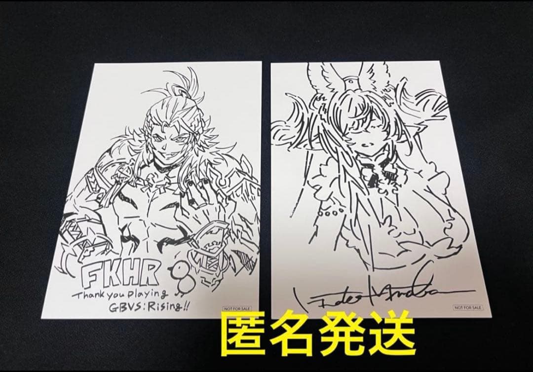 グラブルバーサス 1日 限定 特典 ガレヲン ウィルナス ポストカード