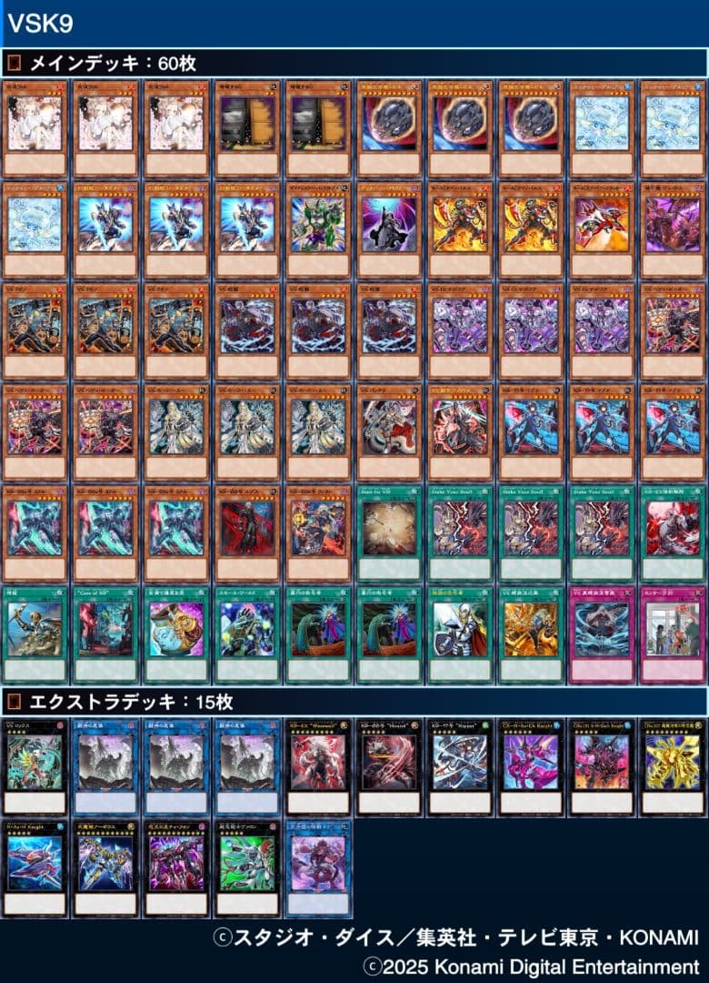 VSK9 デッキ 60枚＋EX15 シークレット多め VSスリーブ70枚 付き VSK9 デッキ 60枚＋EX15 シークレット多め VSスリーブ70枚 付き VSK9