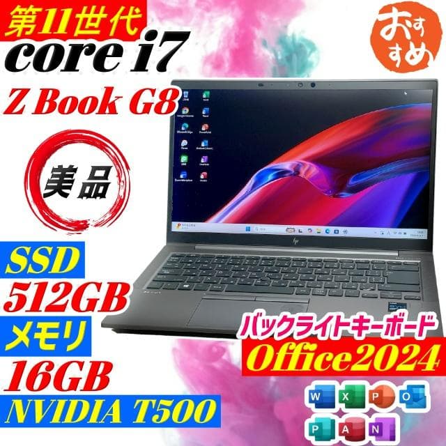 美品 第11世代i7 HP ZBook G8 ノートPC 16GB win11
