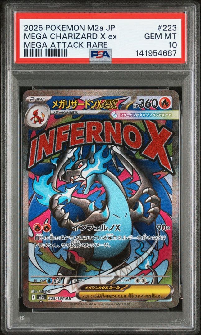 PSA10 メガリザードンXex MA 223/193 M2a メガドリーム - メルカリ