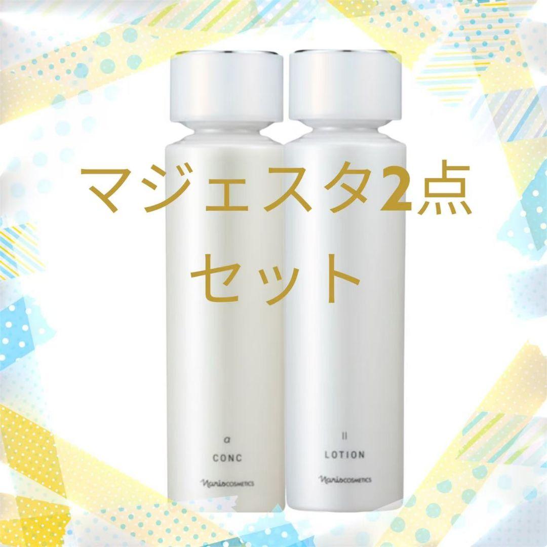 ナリス　化粧品　新発売　マジェスタ2点セット