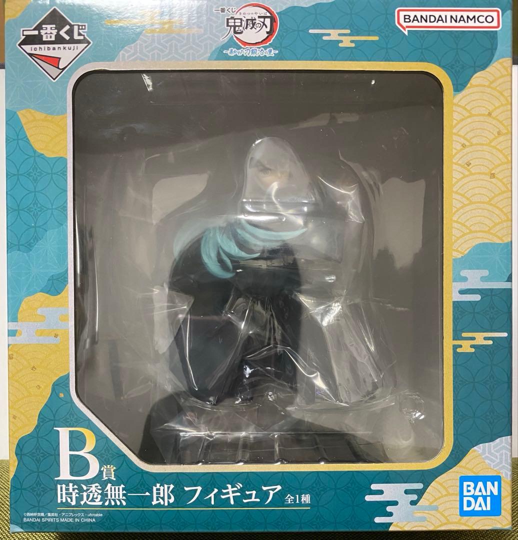 一番くじ 鬼滅の刃 〜暴かれた刀鍛冶の里〜 B賞 時透無⼀郎 フィギュア